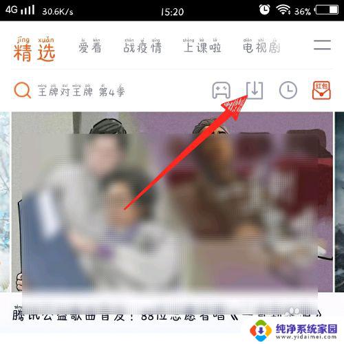 如何用腾讯视频打开本地视频 腾讯视频APP怎么播放手机本地视频