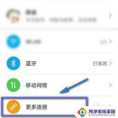 华为P20如何将屏幕投射到电视?