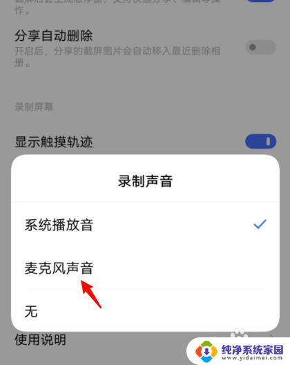 录屏怎么录声音vivo vivo手机录屏麦克风设置