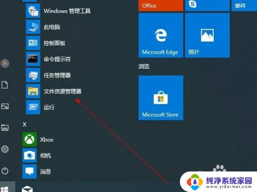 win10资源管理器位置 如何在Windows10上打开资源管理器