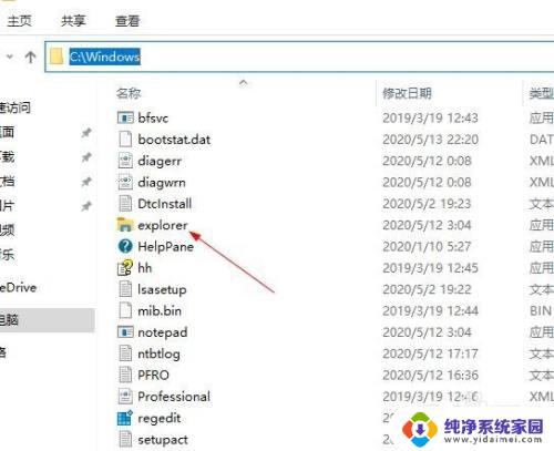 win10资源管理器位置 如何在Windows10上打开资源管理器