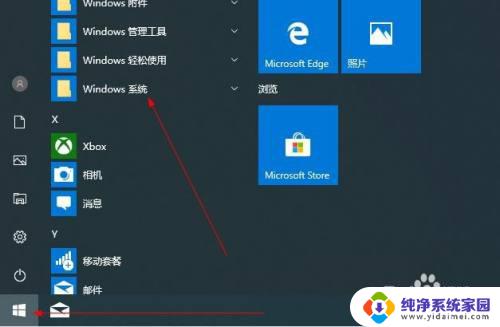 win10资源管理器位置 如何在Windows10上打开资源管理器