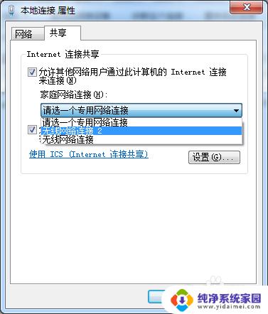 win7设置热点 win7如何建立wifi热点