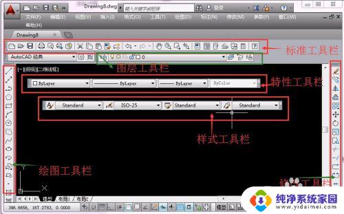 cad如何设置工具栏 CAD工具栏的常用功能