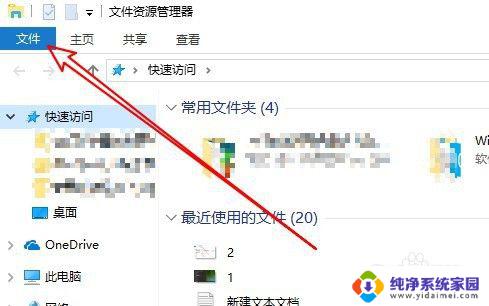 文件夹在那打开 Win10系统中文件夹选项的位置在哪里