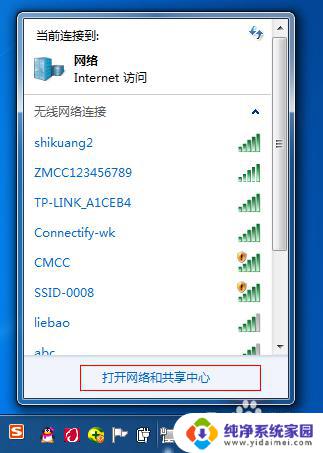 win7设置热点 win7如何建立wifi热点