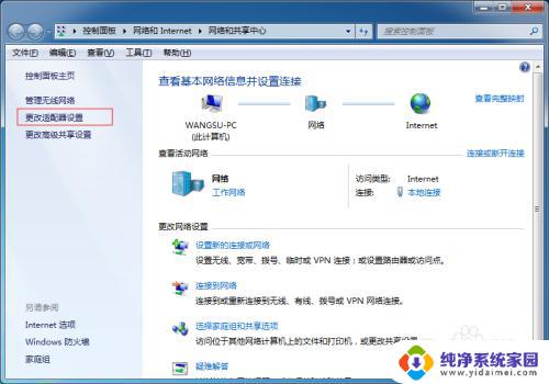 win7设置热点 win7如何建立wifi热点