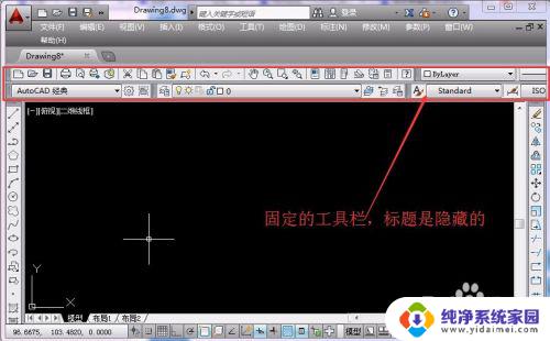 cad如何设置工具栏 CAD工具栏的常用功能