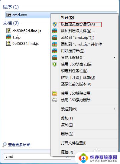 win7设置热点 win7如何建立wifi热点