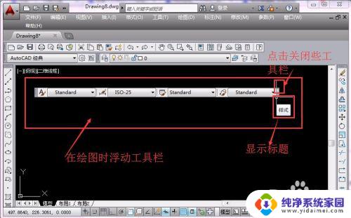 cad如何设置工具栏 CAD工具栏的常用功能