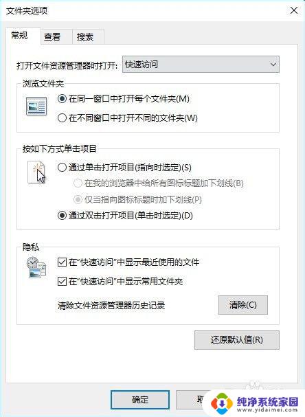 文件夹在那打开 Win10系统中文件夹选项的位置在哪里