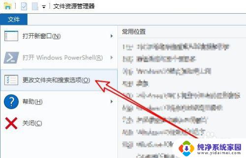 文件夹在那打开 Win10系统中文件夹选项的位置在哪里