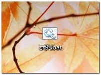 解决方案为什么bat不能创建文件？原因揭秘！