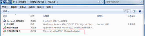 win7设置热点 win7如何建立wifi热点