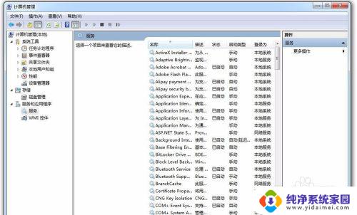 win7windows时间服务未运行 WIN7时间服务未运行怎么办