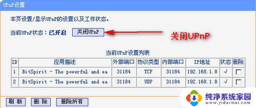 电脑internet网关连接禁用怎么办 禁用Internet网关的解决方案