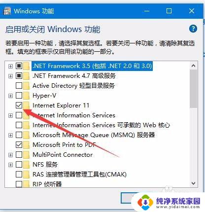 win10 ie11闪退 如何卸载Win10上的IE11浏览器