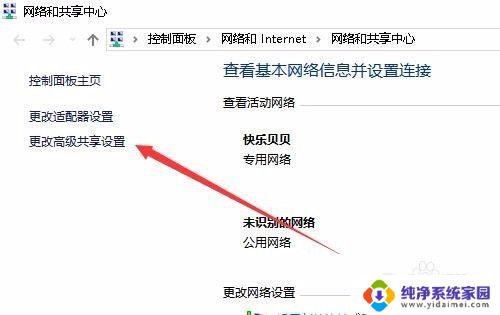 访问win10共享需要密码 Win10访问共享文件需要密码怎么办