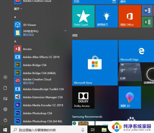 win10连接到投影仪在哪里 win10如何通过HDMI连接投影仪