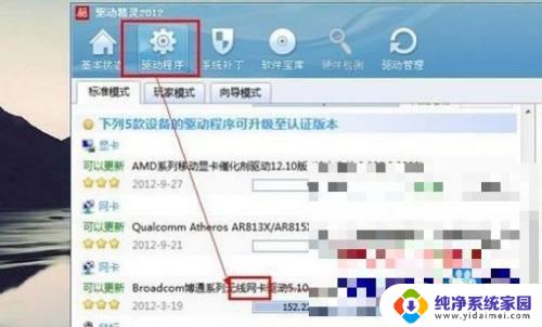戴尔win7连不上wifi解决方法