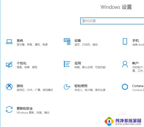 win10连接到投影仪在哪里 win10如何通过HDMI连接投影仪