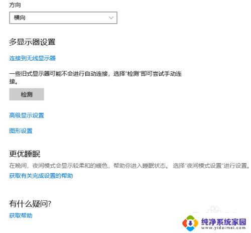 win10连接到投影仪在哪里 win10如何通过HDMI连接投影仪