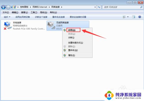 笔记本wifi无网络访问权限 解决电脑网络提示无Internet访问权限的方法