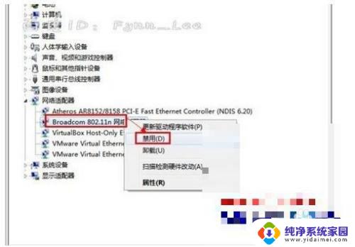 戴尔win7连不上wifi解决方法