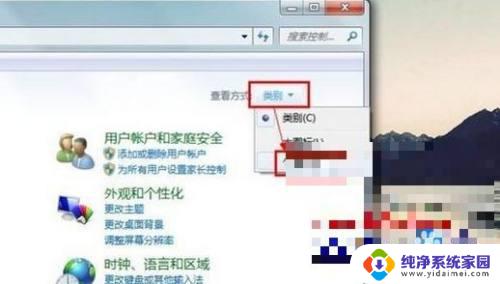 戴尔win7连不上wifi解决方法