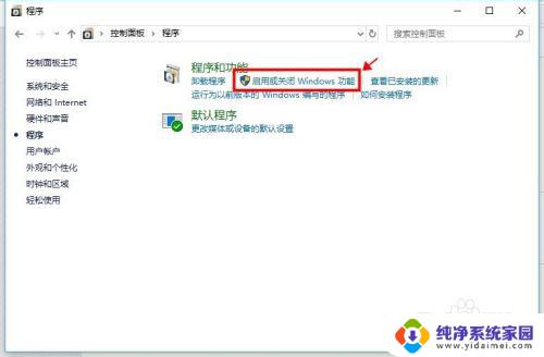 win10怎么下载net3.5 Win10系统如何安装.Net3.5离线包