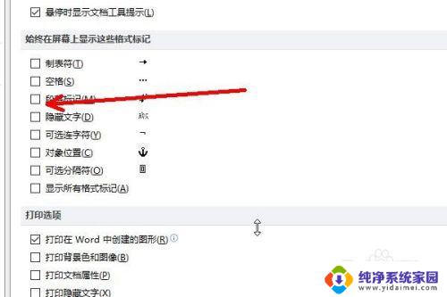 Word文档很多回车键怎么取消？教你简便方法