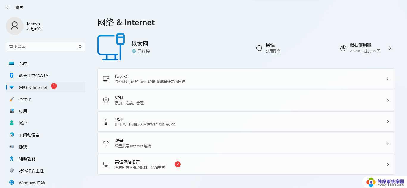 win11连着wifi没网 Win11连接WiFi但无internet如何修复