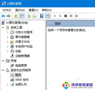 win10声音图标点击没反应 win10点击任务栏声音图标无法打开怎么办