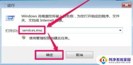 win7笔记本音响 Win7扬声器正常但是没有声音怎么调