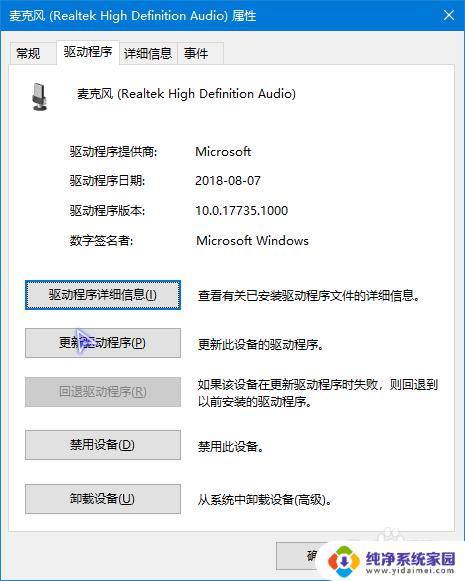 win10声音图标点击没反应 win10点击任务栏声音图标无法打开怎么办