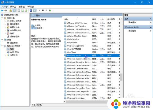 win10声音图标点击没反应 win10点击任务栏声音图标无法打开怎么办