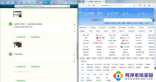 Windows10分屏怎么弄?快速学会一招!