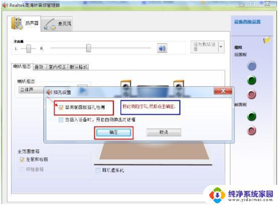 win7笔记本音响 Win7扬声器正常但是没有声音怎么调