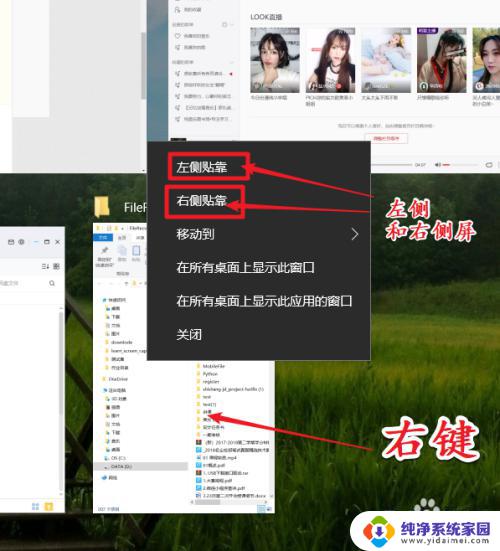 Windows10分屏怎么弄?快速学会一招!