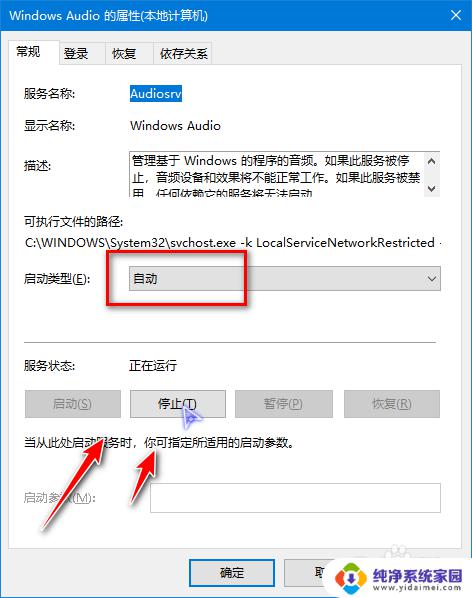 win10声音图标点击没反应 win10点击任务栏声音图标无法打开怎么办