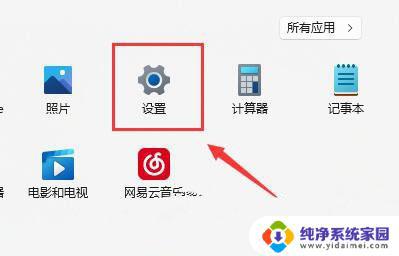 win11连着wifi没网 Win11连接WiFi但无internet如何修复