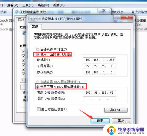 自动更改电脑ip地址 如何设置电脑IP地址自动更换