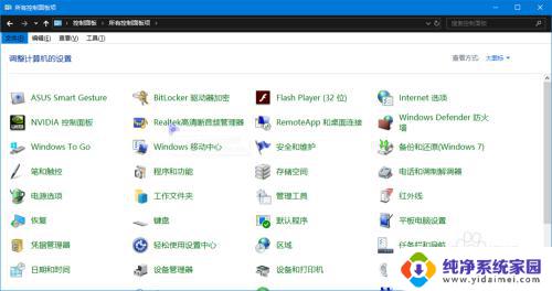 win10声音图标点击没反应 win10点击任务栏声音图标无法打开怎么办