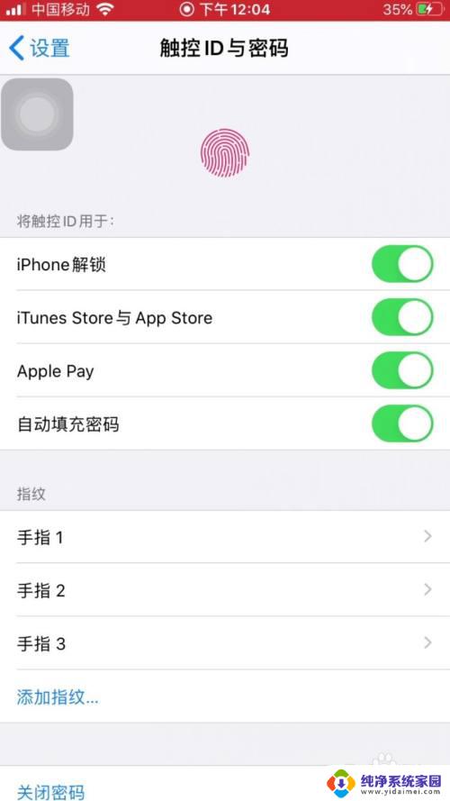 如何取消指纹解锁功能 苹果手机如何关闭指纹解锁功能