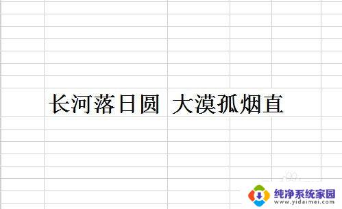 表格文字横转竖怎么转换 Excel文字方向从横排变为竖排的方法