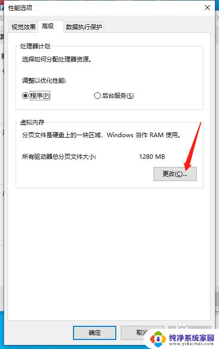 win10怎么移动虚拟内存 win10虚拟内存转移到其他盘指南