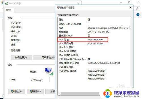 win10如何修改电脑的ip地址 如何在win10系统下修改电脑的IP地址