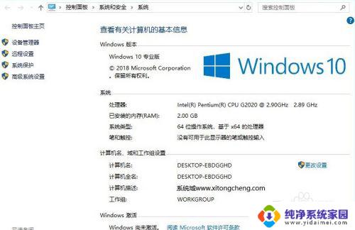 win10专业版激活成了教育版 win10专业版激活后变成教育版解决方案