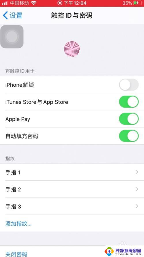 如何取消指纹解锁功能 苹果手机如何关闭指纹解锁功能