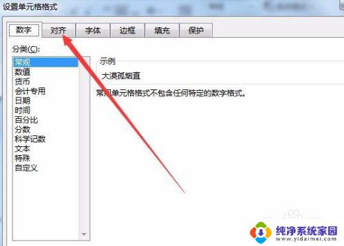 表格文字横转竖怎么转换 Excel文字方向从横排变为竖排的方法